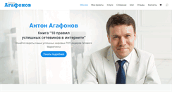 Desktop Screenshot of antonagafonov.com