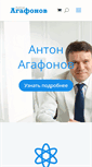 Mobile Screenshot of antonagafonov.com